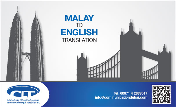  الماليزية إلى الإنجليزية 
