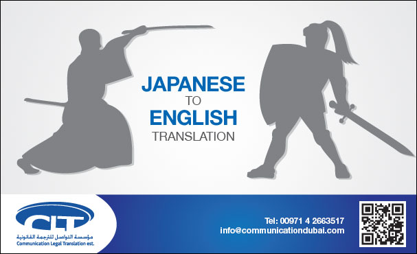 Japanese into English
