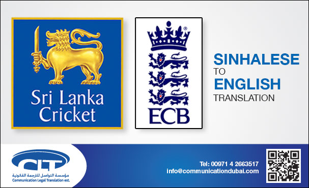 Sinhalese into English