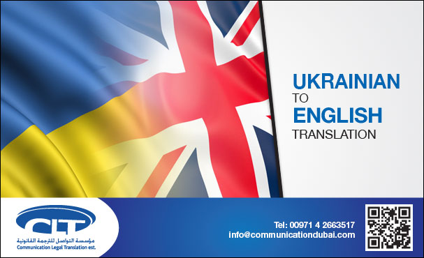 Ukrainian into English