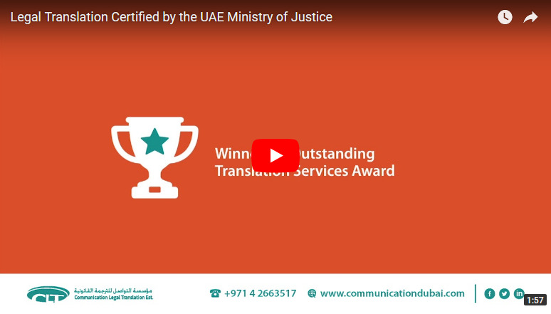 Legal Translation Certified by the UAE Ministry of Justice