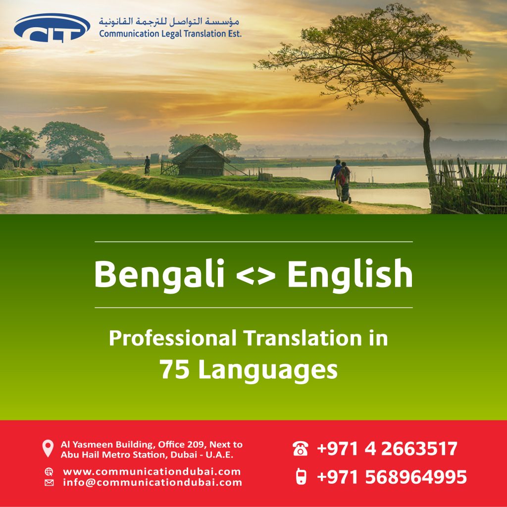 bengali-to-english-translation-practice-translation