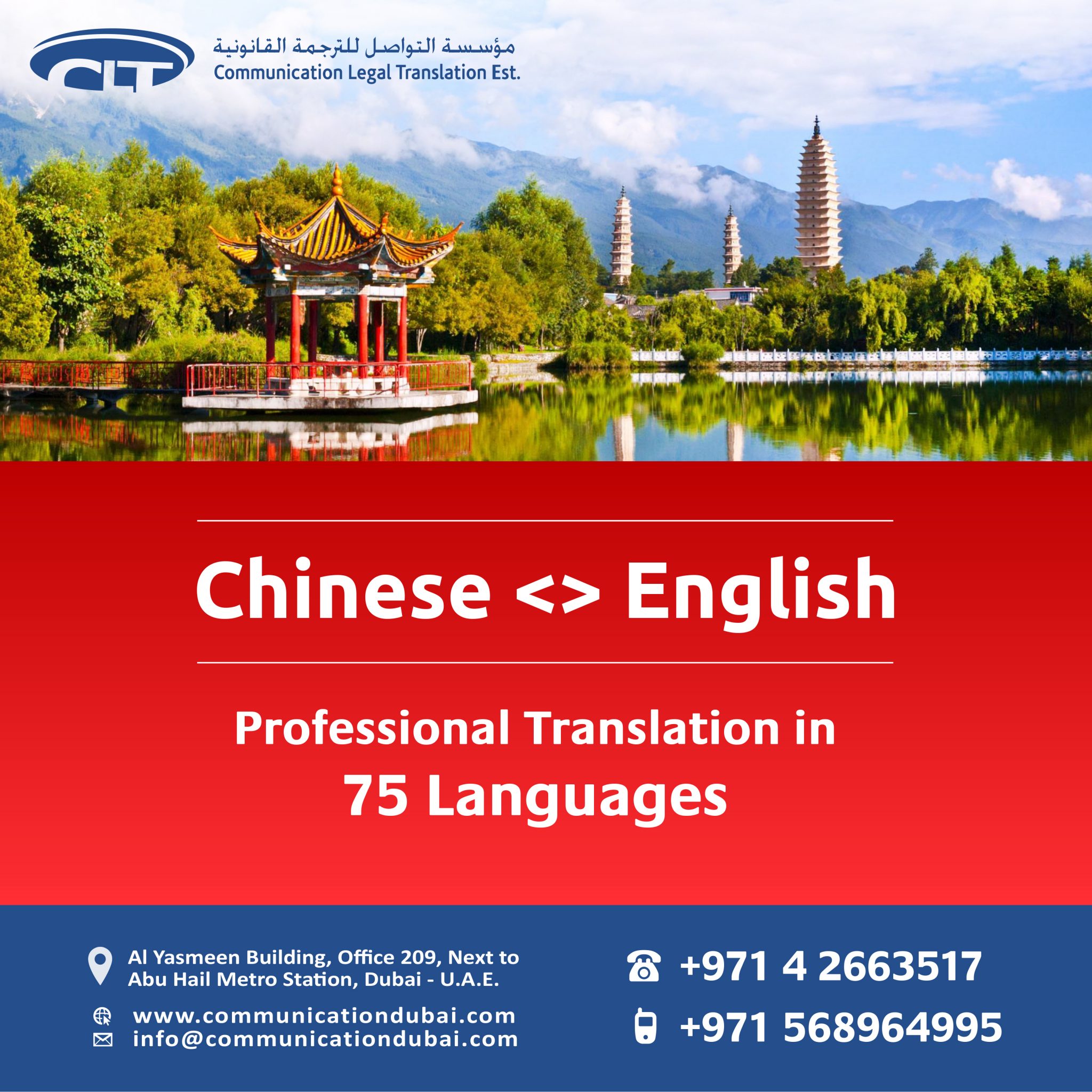 english-to-chinese-translation-legal-translation-company