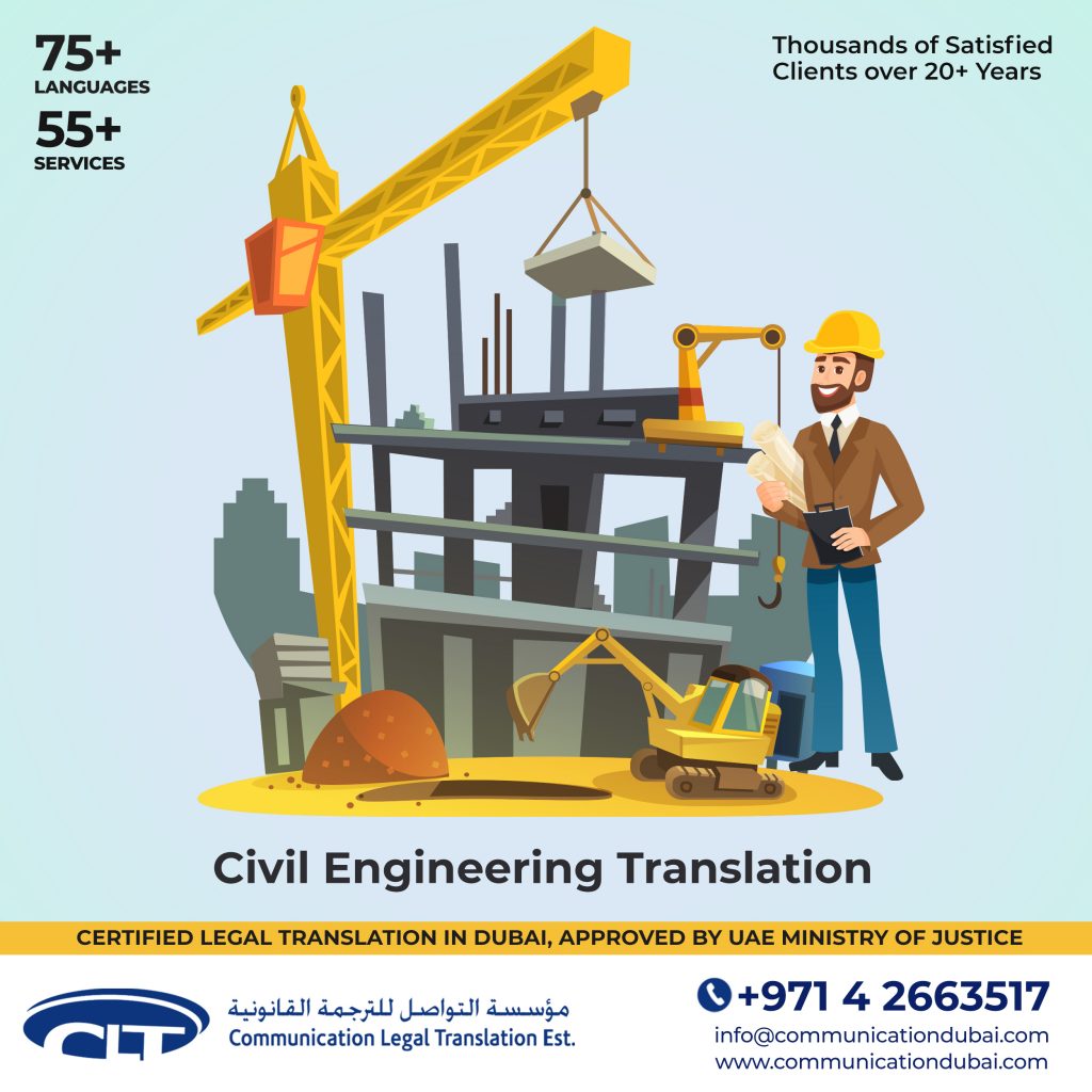 CIVIL ENGINEERING TRANSLATION