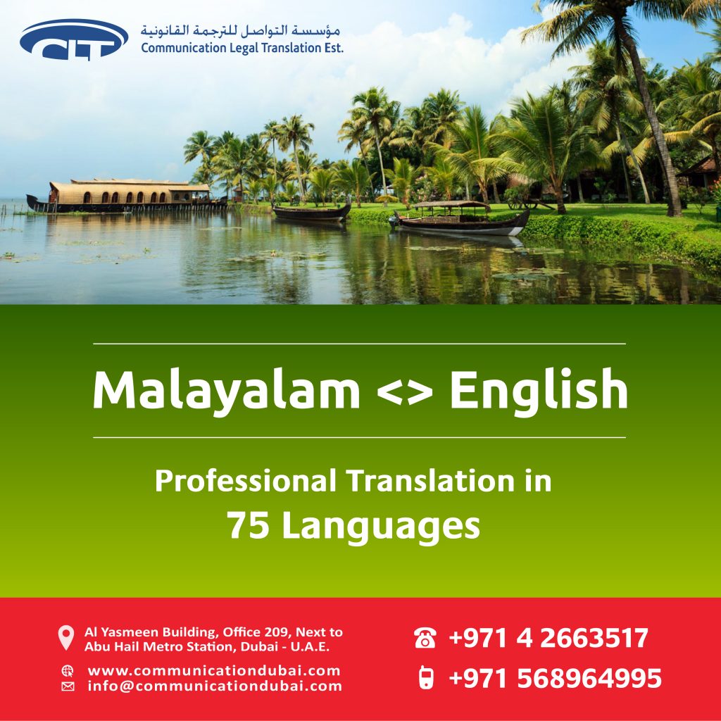 english-to-malayalam-translation-legal-translation-company