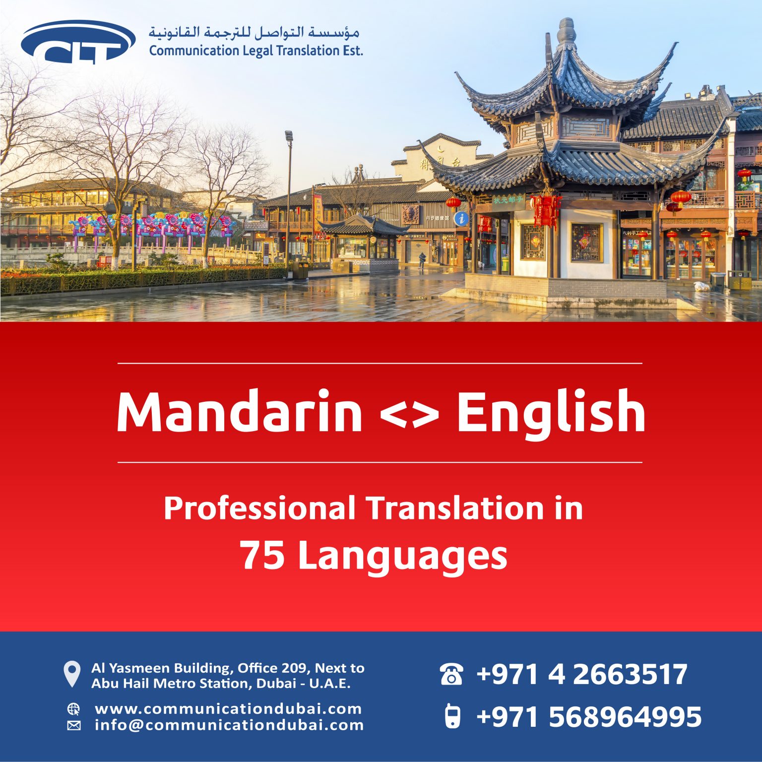 tour mandarin translation
