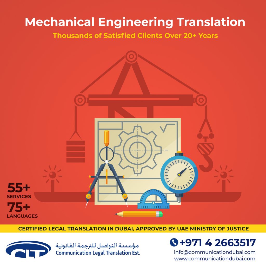 MECHANICAL ENGINEERING TRANSLATION