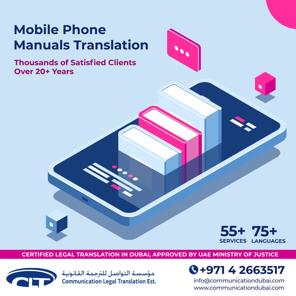 MOBILE PHONE MANUALS TRANSLATION