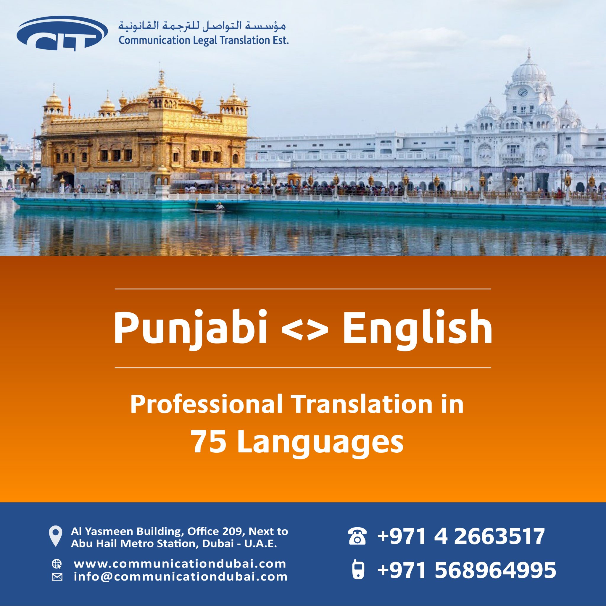 travel translation punjabi