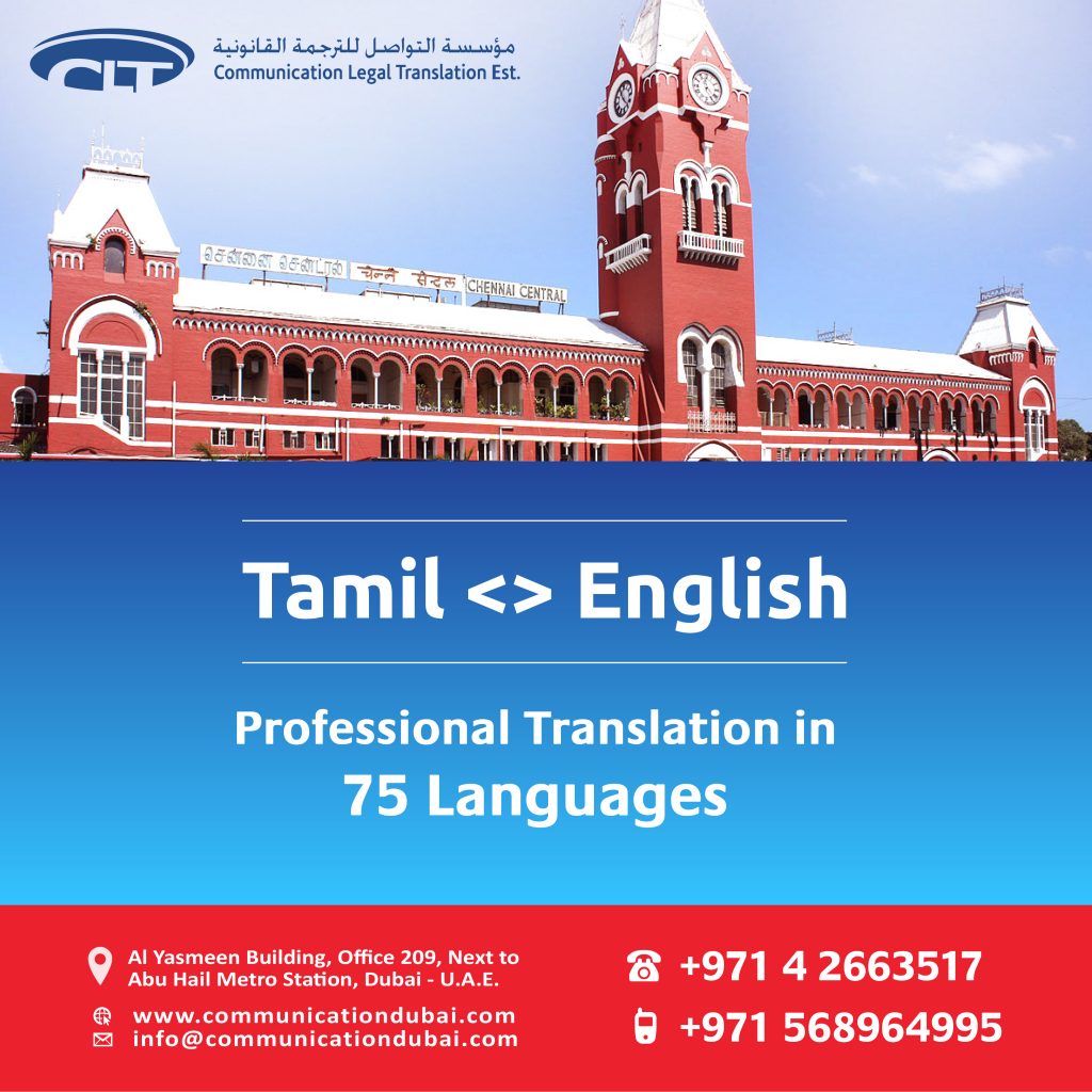 Picture English Tamil Translation