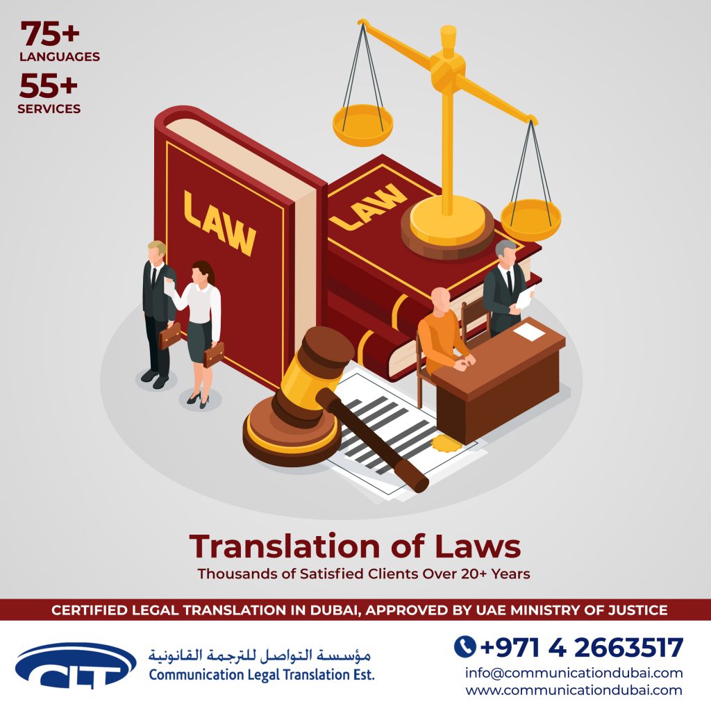 TRANSLATION OF LAWS